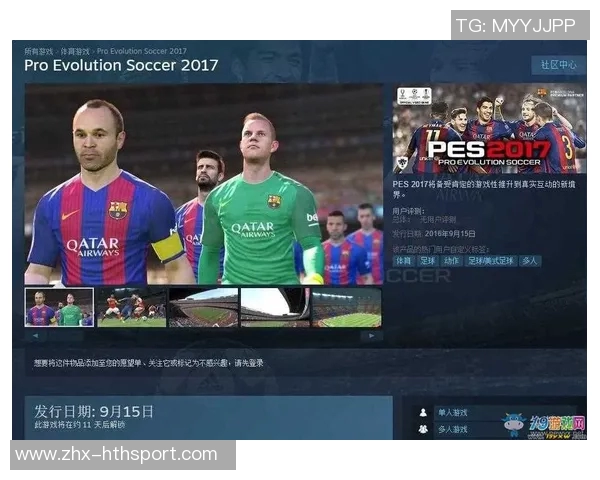 实况足球2017修改器全面解析与使用技巧分享，让你轻松提升游戏体验