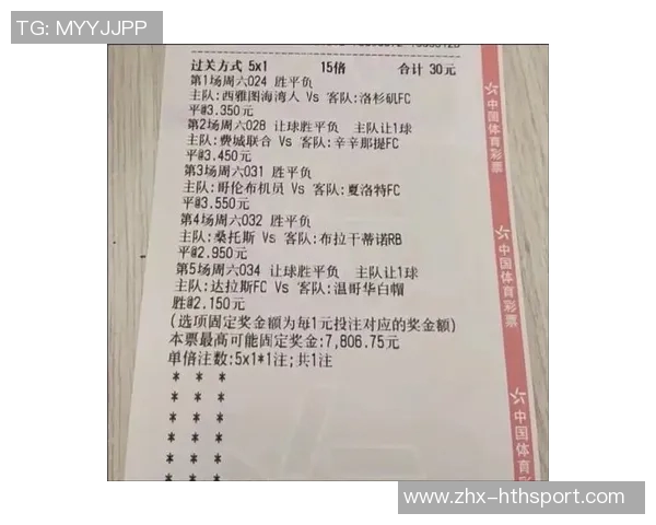 足球胜平负竞彩分析与投注技巧分享助你赢得更多竞猜乐趣